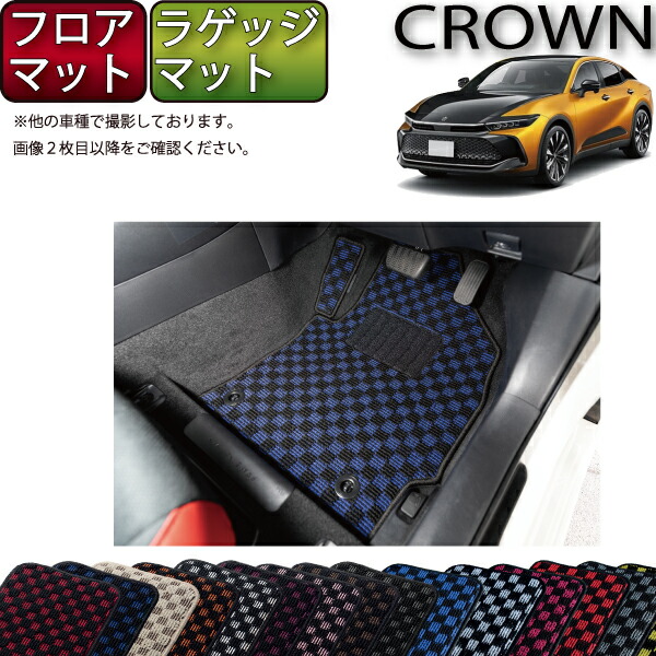 ［専用］210クラウン純正高級ラゲージマット美品TOYOTA 210 CROWN トヨタ クラウン 210系 ラゲッジマット (スタンダード) : FJ