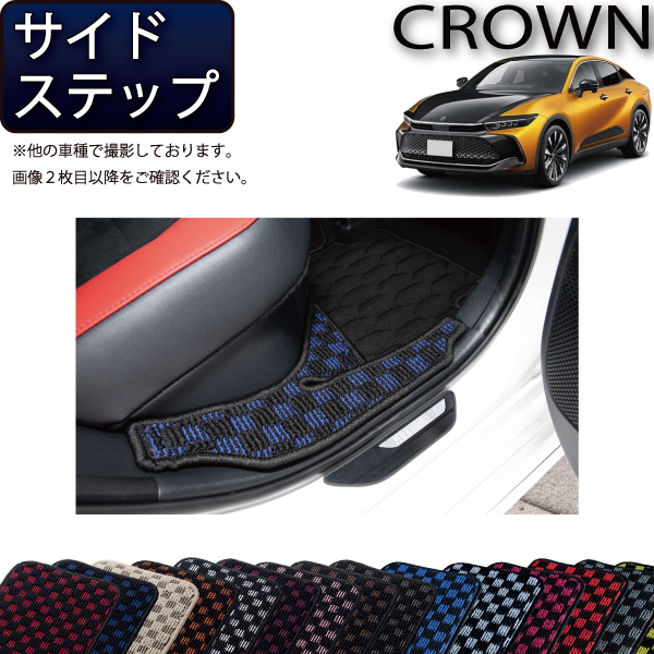 楽天市場】トヨタ 新型 クラウン クロスオーバー 35系 サイドステップ