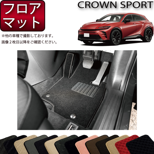 【楽天市場】トヨタ 新型 クラウン スポーツ 36系 37系 フロアマット 