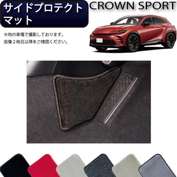 新型クラウンセダン　フットレスト　車検証入れセット imgrc0099741277.jpg