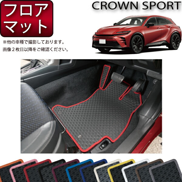 【マラソン★ストアP増量中＋最大2000円OFFクーポン】トヨタ 新型 クラウン スポーツ 36系 37系 フロアマット （ラバー） ゴム 防水 日本製 空気触媒加工｜FJ CRAFT