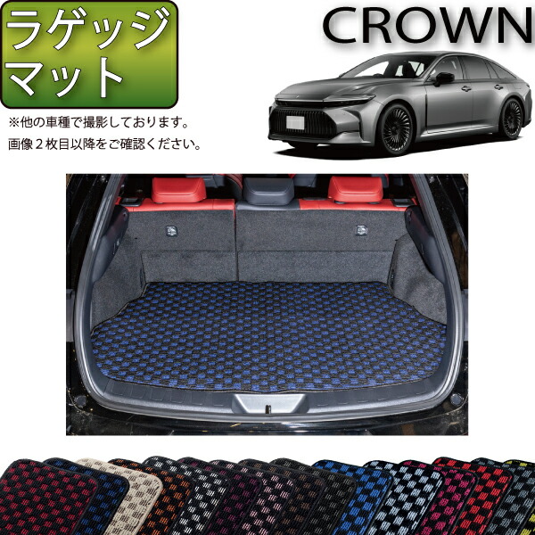 トヨタ220クラウン純正高級ラゲージマット美品良品TOYOTA CROWN TOYOTA220CROWNトヨタ220系クラウン純正高級ラゲージマット美品