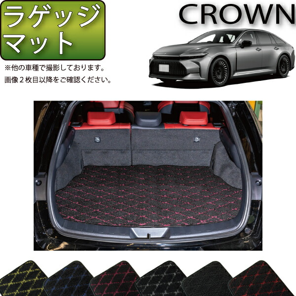 ☆新型　クラウン　セダン　フットレスト　2個セット　未使用☆ 新品】新型クラウンセダン 後席フットレスト2個セット - メルカリ