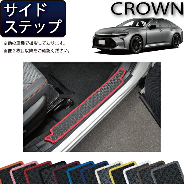 ☆新型　クラウン　セダン　フットレスト　2個セット　未使用☆ 新品】新型クラウンセダン 後席フットレスト2個セット - メルカリ