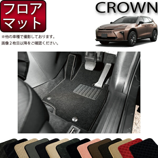楽天市場】トヨタ 新型 クラウン エステート 38系・39系 フロア