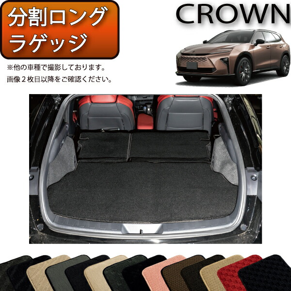 楽天市場】トヨタ 新型 クラウン エステート 38系・39系