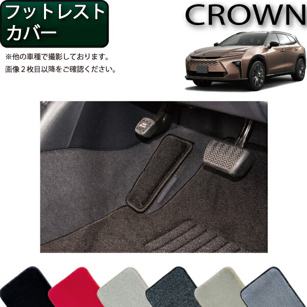 未使用未開封トヨタ 純正 フットレスト 収納袋付 1個 クラウンエステート 未使用未開封トヨタ 純正 フットレスト 収納袋付 1個 クラウン