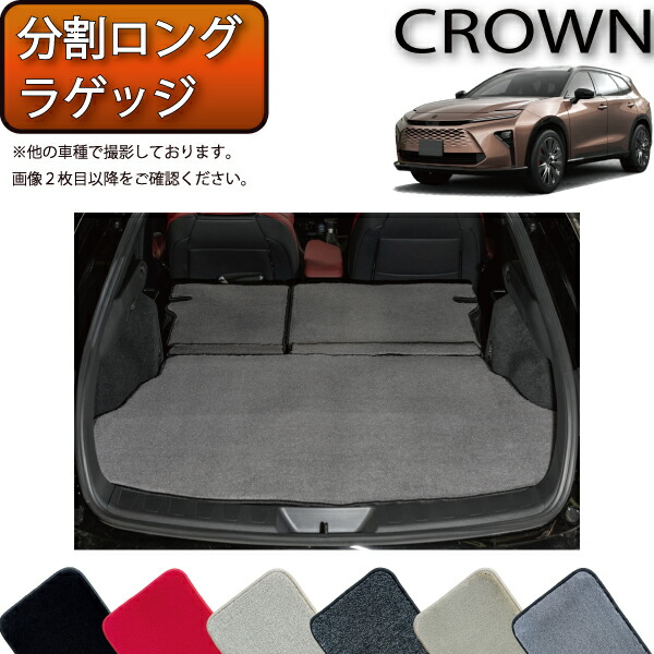 matoo0919専用クラウンエステート ヴェルファイア 2点セット matoo0919