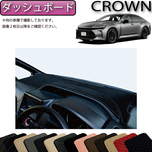 21クラウン ダッシュボードマット 即日発送‼️ Amazon.co.jp: ダッシュボードマット トヨタ 210系 クラウン