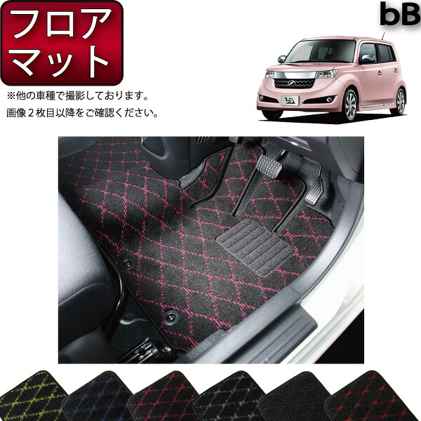 トヨタ bB 20系 フロアマット (クロス) ゴム 防水 日本製 空気触媒加工