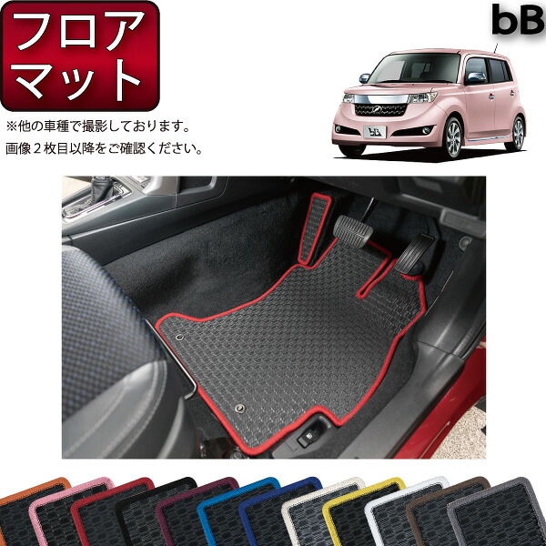 トヨタ bB 20系 フロアマット (ラバー) ゴム 防水 日本製 空気触媒加工