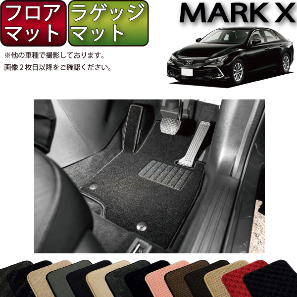 単品販売日本製 送料無料 フロアマット GRX125 4WD H16.11～H20.07 5枚SET トヨタ用