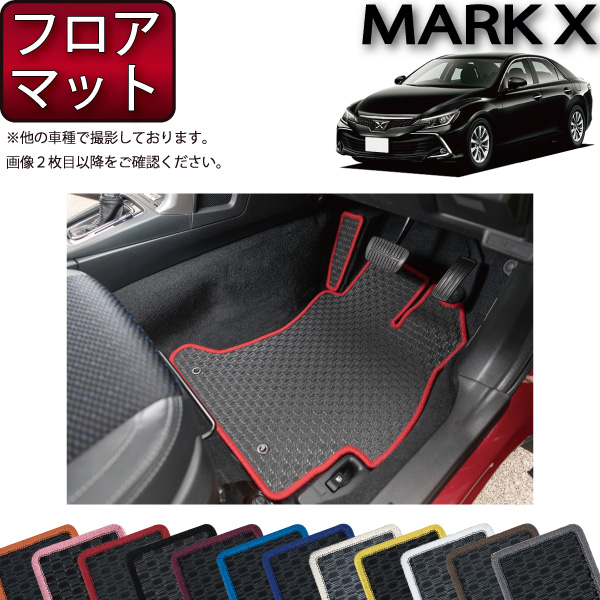 【楽天市場】トヨタ マークX 130系 フロアマット （チェック） ゴム