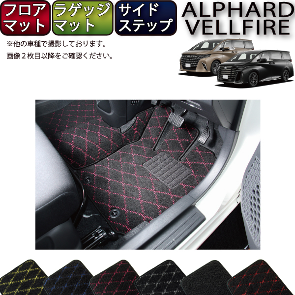 【楽天市場】トヨタ 新型 アルファード ヴェルファイア 40系 フロアマット ラゲッジマット サイドステップマット （プレミアム） ゴム 防水 日本製  空気触媒加工 : FJ CRAFT