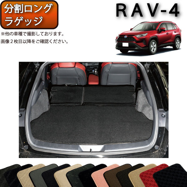 楽天市場】トヨタ 新型 RAV4 50系 ラゲッジマット （ラバー