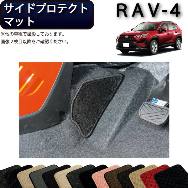 楽天市場】トヨタ 新型 RAV4 50系 分割ロングラゲッジマット