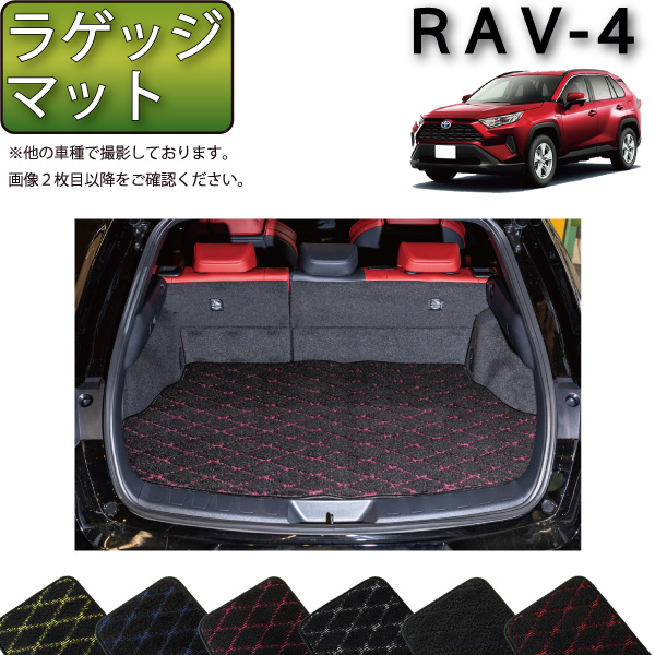 【楽天市場】トヨタ 新型 RAV4 50系 ラゲッジマット （ラバー 