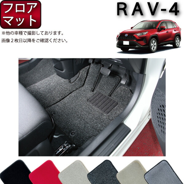 rav4 50系　フットレストカバー　ラプターライナー 楽天市場】【必見☆7/4（20時〜）対象ショップ限定P5倍※要
