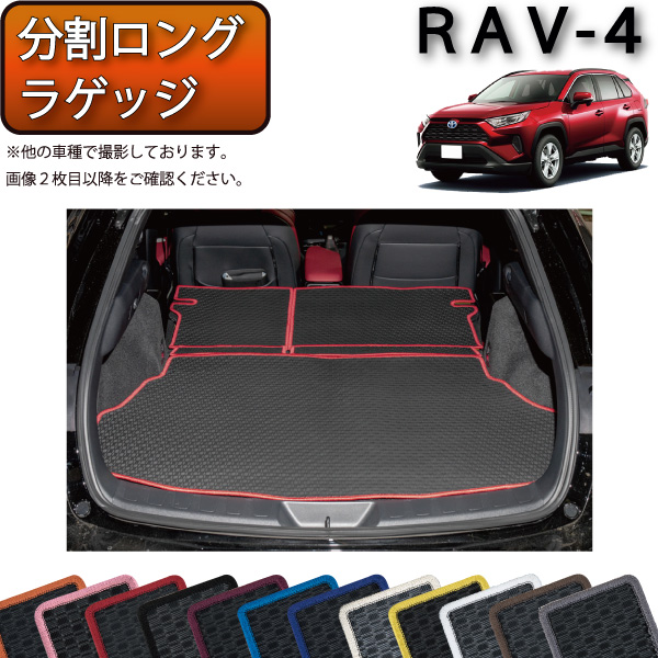楽天市場】トヨタ 新型 RAV4 50系 ラゲッジマット （ラバー） ゴム