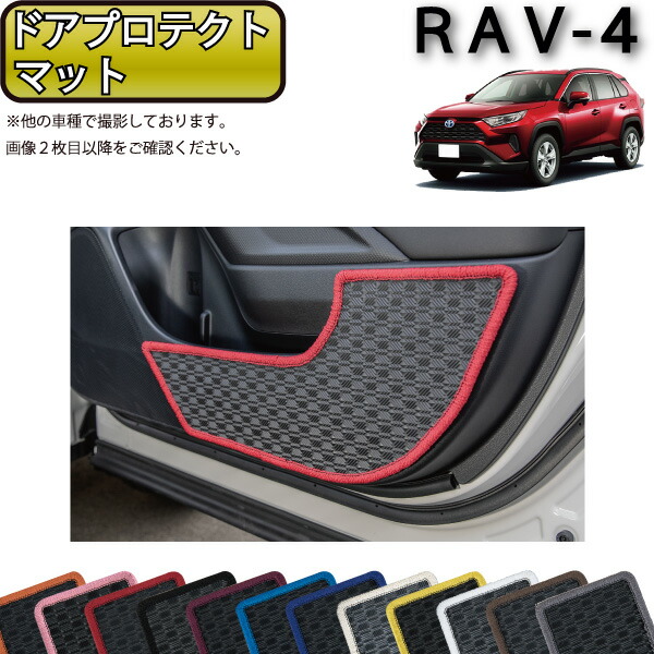 rav4 50系　フットレストカバー　ラプターライナー rav4 50系 フットレストカバー ラプターライナー 楽天市場