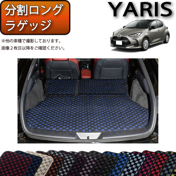 ＧＲヤリス純正ラゲッジマット＆GRヤリス純正　トノカバー TOYOTA GR YARIS トヨタ GRヤリス【GXPA16 MXPA12】 GR