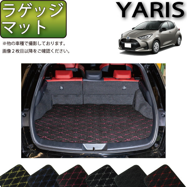 トヨタ純正　GRヤリス　ラゲッジマット 楽天市場】トヨタ 新型 GR ヤリス 10系 分割ロングラゲッジ