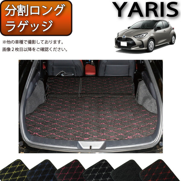 ＧＲヤリス純正ラゲッジマット＆GRヤリス純正　トノカバー GRヤリス純正フロア・ラゲッジマットセット＆トノカバー＆カタログセット