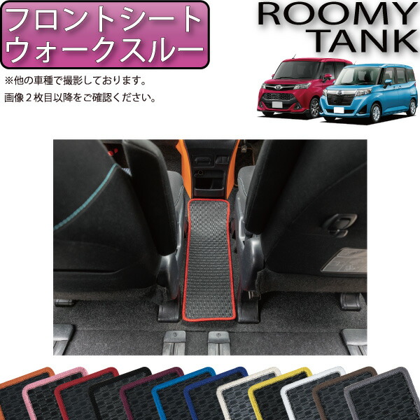 プッシュンrss タンク　ルーミー　ライズ　他 bootspot_tof-prss-t002