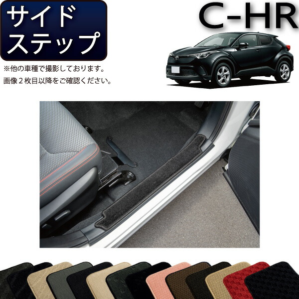 楽天市場】C-HR ステアリングスイッチパネル2点 シート