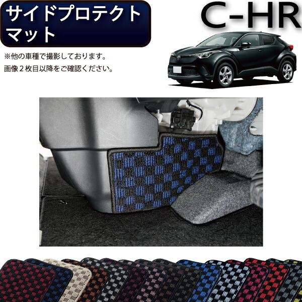 楽天市場】トヨタ C-HR ガソリン車 ハイブリッド車 ダッシュボードマット CHR （スタンダード） ゴム 防水 日本製 空気触媒加工 : FJ  CRAFT