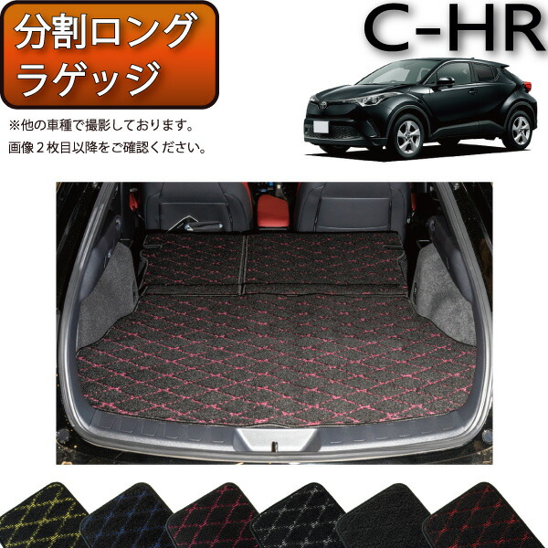 2024年最新】Yahoo!オークション -トヨタ chr 純正(フロアマット)の中古品・新品・未使用品一覧