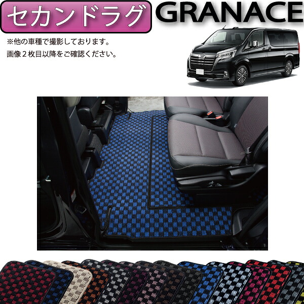 トヨタ 新型 グランエース 300系 セカンドラグマット (チェック) ゴム 防水 日本製 空気触媒加工