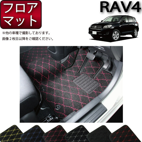 トヨタ RAV4 ACA系 フロアマット (クロス) ゴム 防水 日本製 空気触媒加工