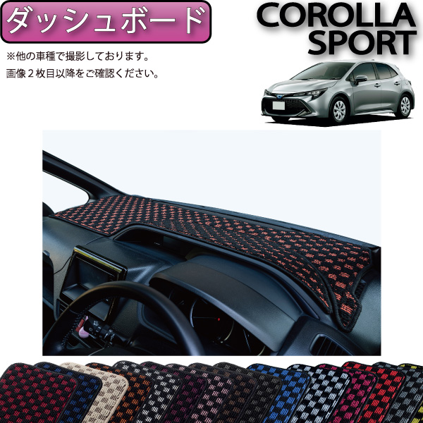 【楽天市場】トヨタ 新型 カローラスポーツ 210系 ダッシュボード