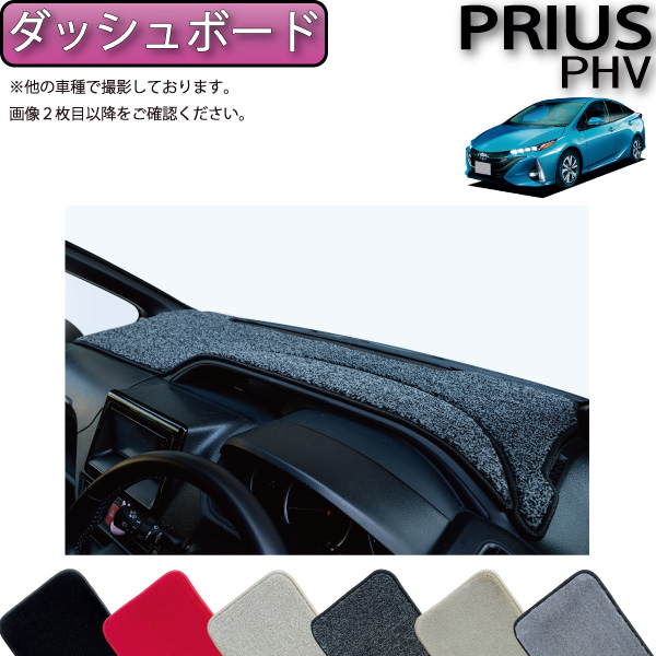楽天市場】トヨタ プリウス 50系 ダッシュボードマット （チェック 