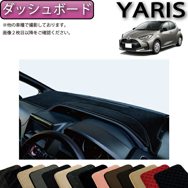 楽天市場】【P5倍(ﾏﾗｿﾝ)】 トヨタ 新型 ヤリス 10系 200系 ダッシュ 