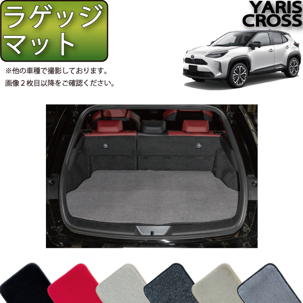 【楽天市場】トヨタ 新型 ヤリスクロス 10系 15系 分割ロング