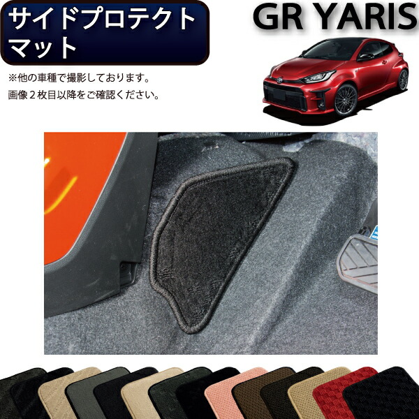TOYOTA GR YARIS トヨタ GRヤリス 純正専用ラゲージマット美品 楽天市場】トヨタ 新型 GRヤリス 10系 ラゲッジマット トランク