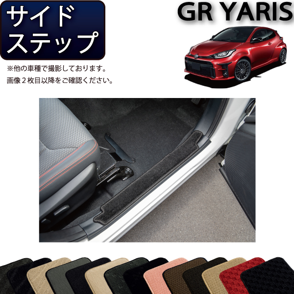 純正 トヨタ GRヤリス GRフロアマット(アドバンスド) GXPA16 ・12