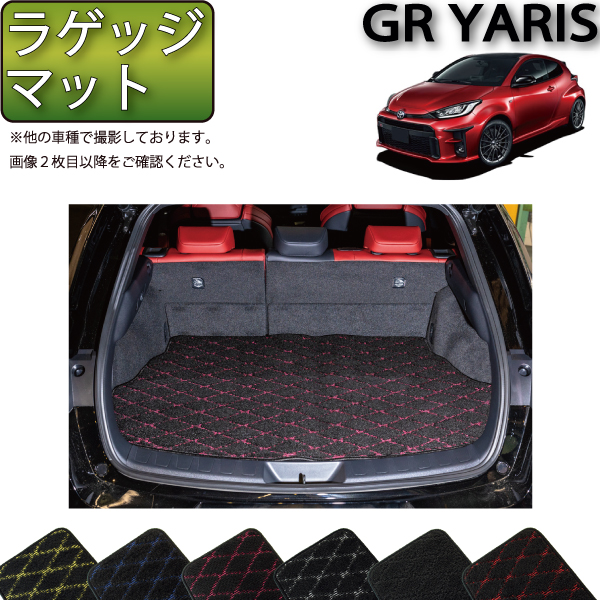 【楽天市場】トヨタ 新型 GR ヤリス 10系 ラゲッジマット 