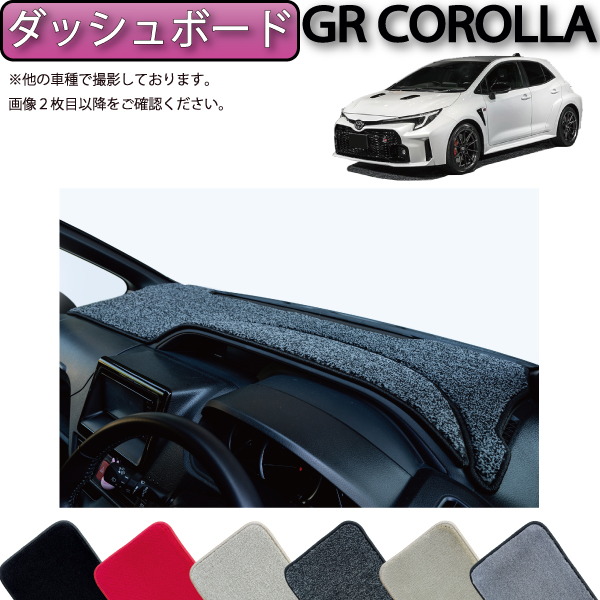 【楽天市場】トヨタ 新型 カローラツーリング 210系 ダッシュボード