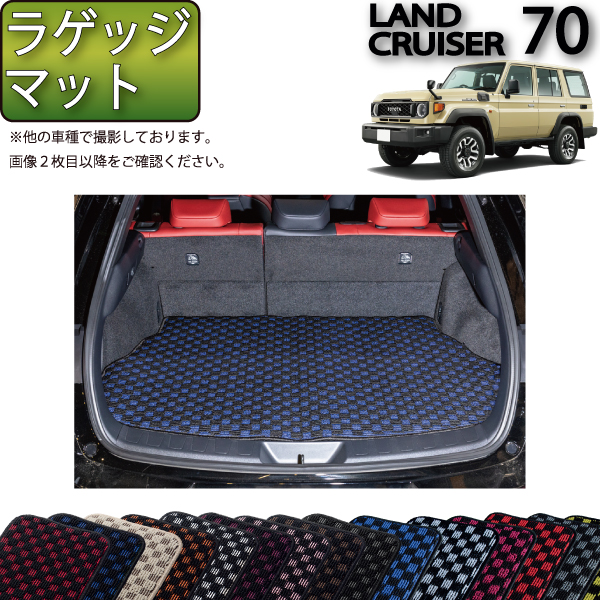【楽天市場】トヨタ 新型 ランドクルーザー 70系 ロングラゲッジ 