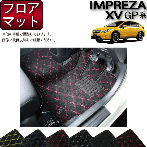 スバル インプレッサXV GP7 フロアマット (クロス) ゴム 防水 日本製 空気触媒加工