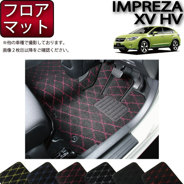 高級フロアマットBRZ インプレッサXV　エクシーガ トレジア汎用 スバル BRZ ZD8 令和3年7月〜⁄ハイクラス高級フロアマット 純正仕様・日本製