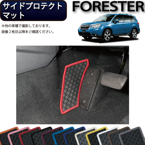 楽天市場】スバル フォレスター SJ系 ラゲッジマット （ラバー