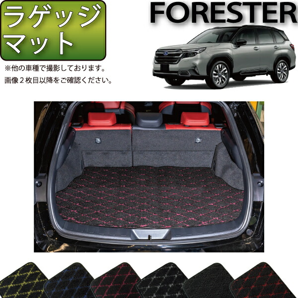 スバル 新型 フォレスター SL系 ラゲッジマット （クロス） ゴム 防水 日本製 空気触媒加工