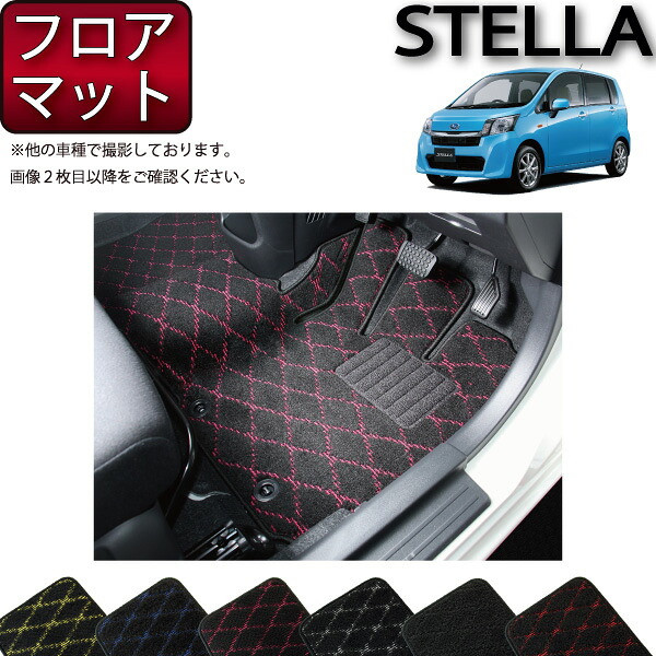 スバル ステラ LA100F フロアマット (クロス) ゴム 防水 日本製 空気触媒加工