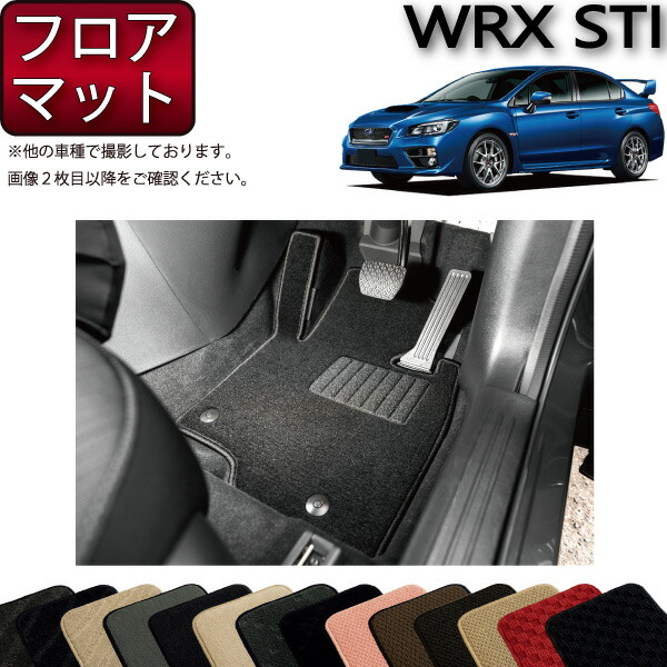 楽天市場】スバル WRX STI VAB フロアマット （ラバー） ゴム 防水