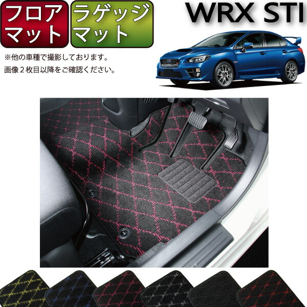 【楽天市場】スバル WRX STI VAB フロアマット （スタンダード 