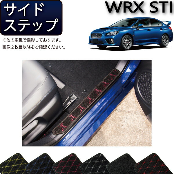 SUBARU・WRX Final Edition 特別仕様車用 フロアマット